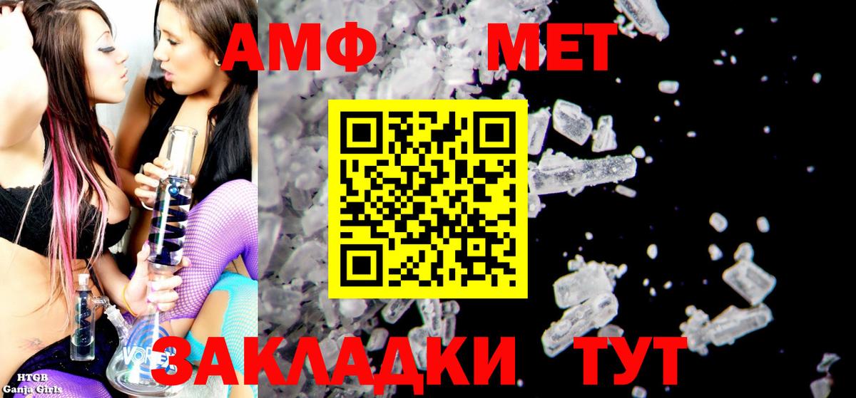 АМФ VHQ Махачкала