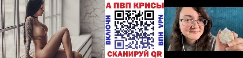 APVP VHQ  darknet состав  Махачкала 