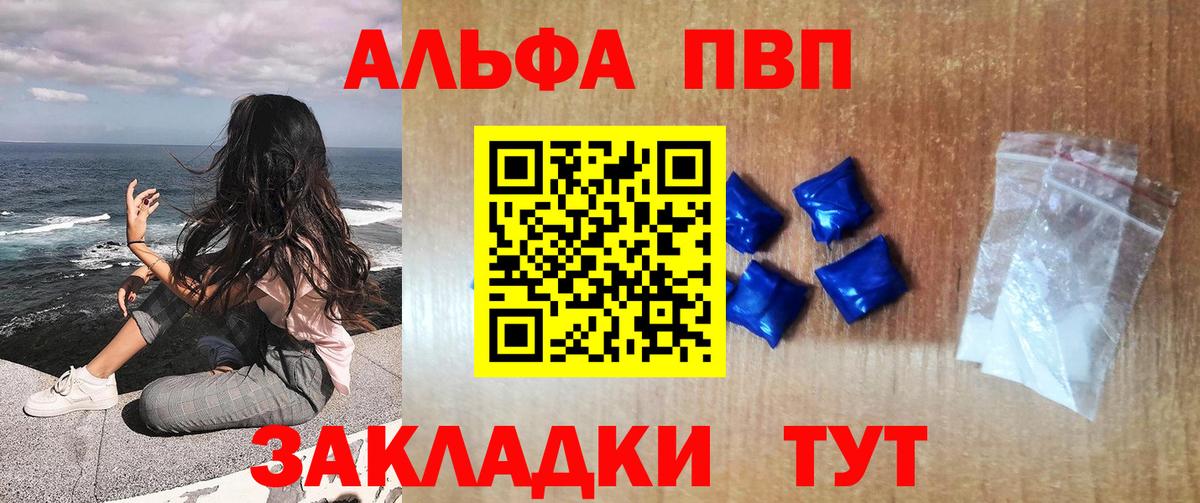 купить закладку  А ПВП Соль  Alpha PVP  Вход с VPN  Махачкала 