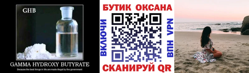магазин  наркотиков  Махачкала  Бутират Butirat 