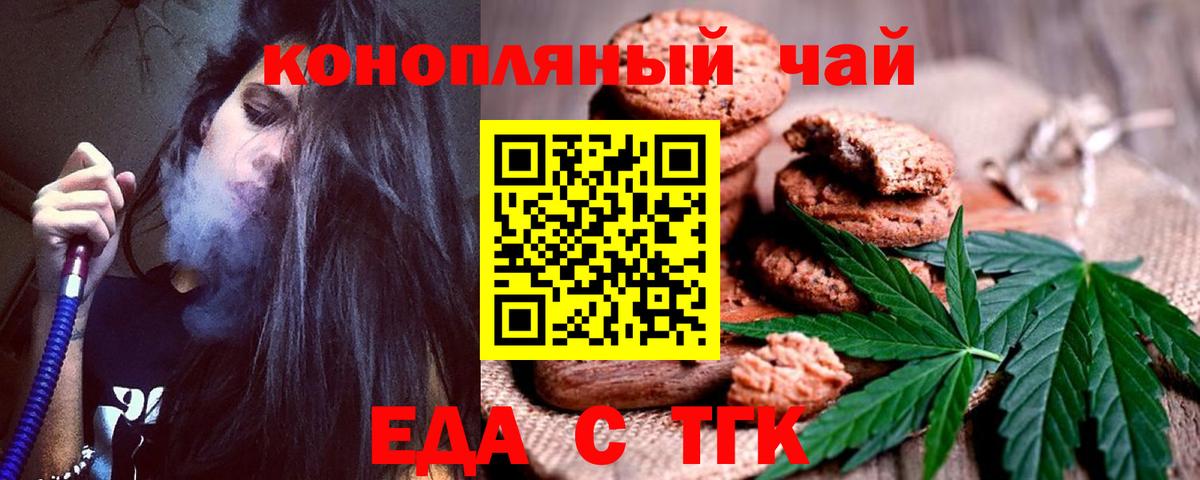 Cannafood конопля  Вход с VPN  Махачкала 