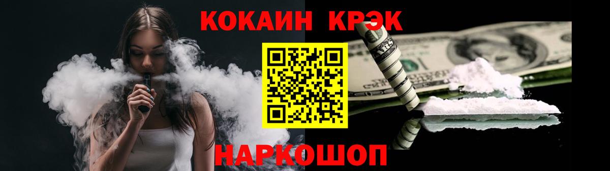 Махачкала  КОКАИН Боливия  Вход с VPN  COCAIN Fish Scale 
