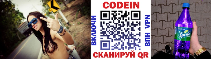 хочу наркоту  Махачкала  blacksprut как зайти  Codein Purple Drank 