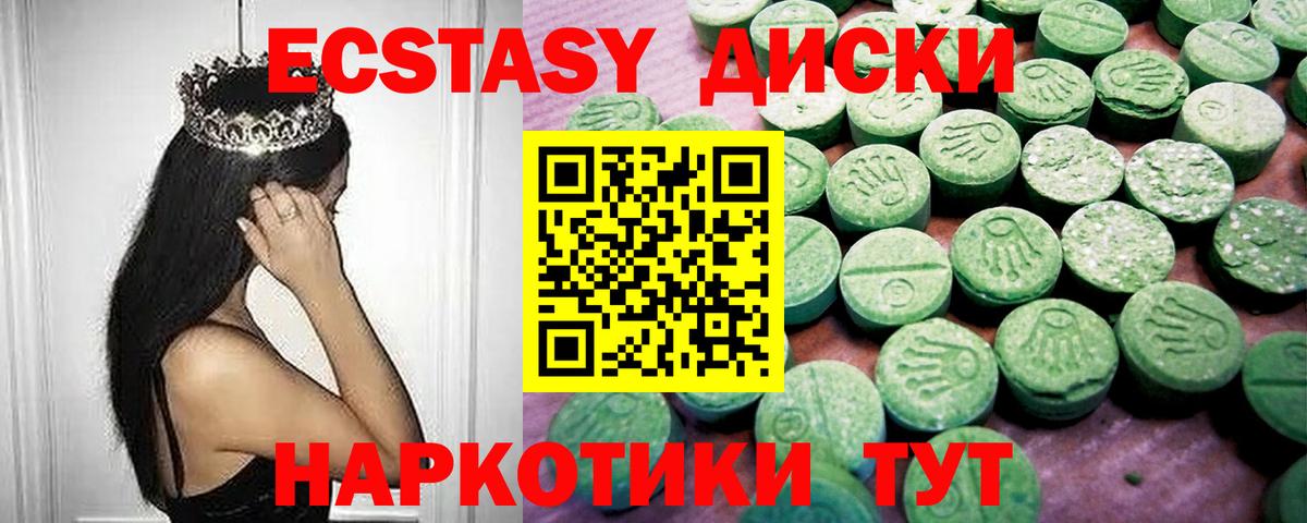 Махачкала  Ecstasy ешки  Вход с VPN  ЭКСТАЗИ  Ecstasy 300 mg 