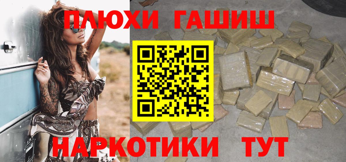 Махачкала  ГАШ убойный  Вход с VPN  Гашиш Ice-O-Lator 