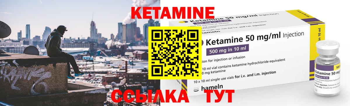 КЕТАМИН VHQ  КЕТАМИН ketamine  Вход с VPN  Махачкала 