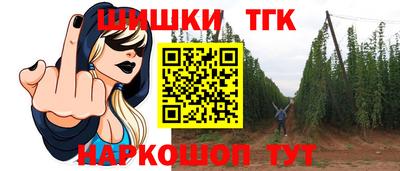 шишки Шахты