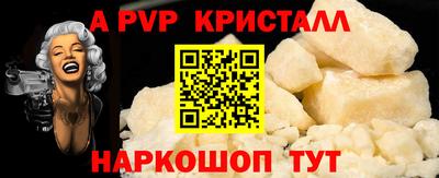 шишки Шахты