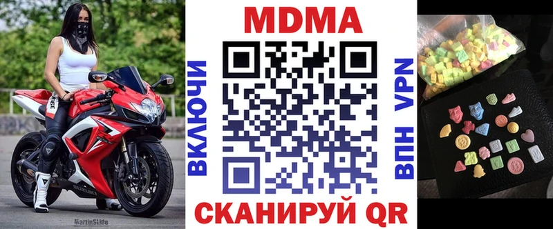 МДМА crystal  Махачкала 