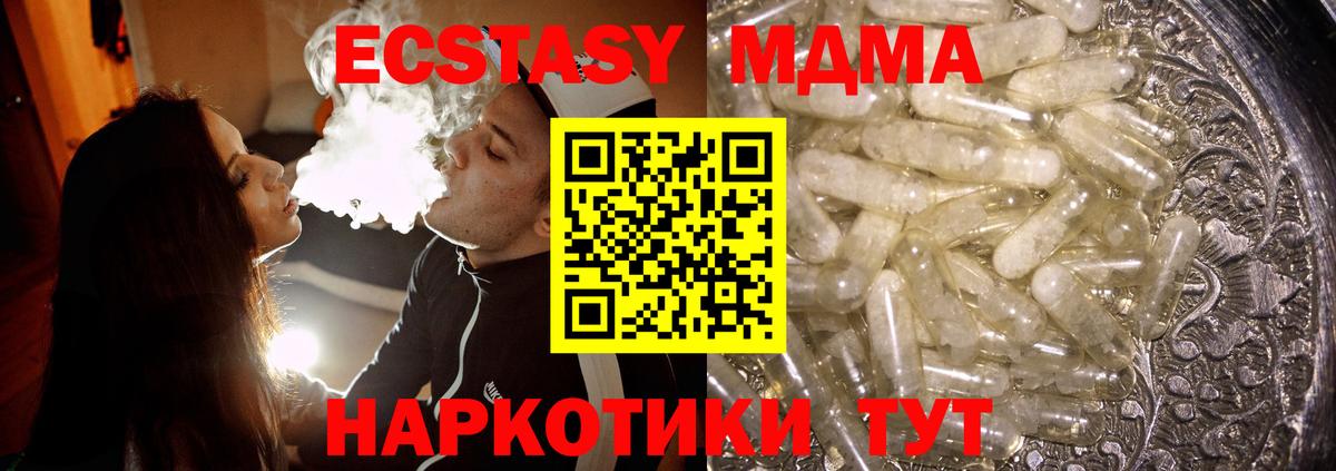 Махачкала  MDMA кристаллы  MDMA молли  Вход с VPN 