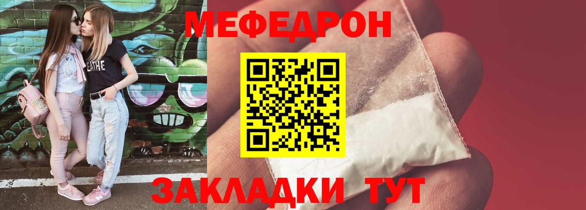 Меф мука Махачкала