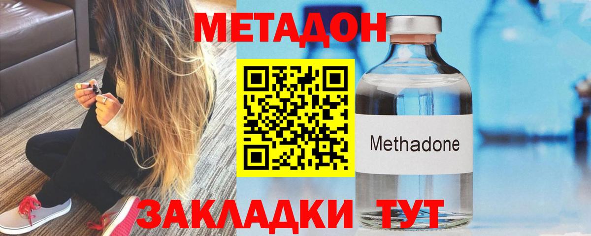Метадон VHQ Махачкала
