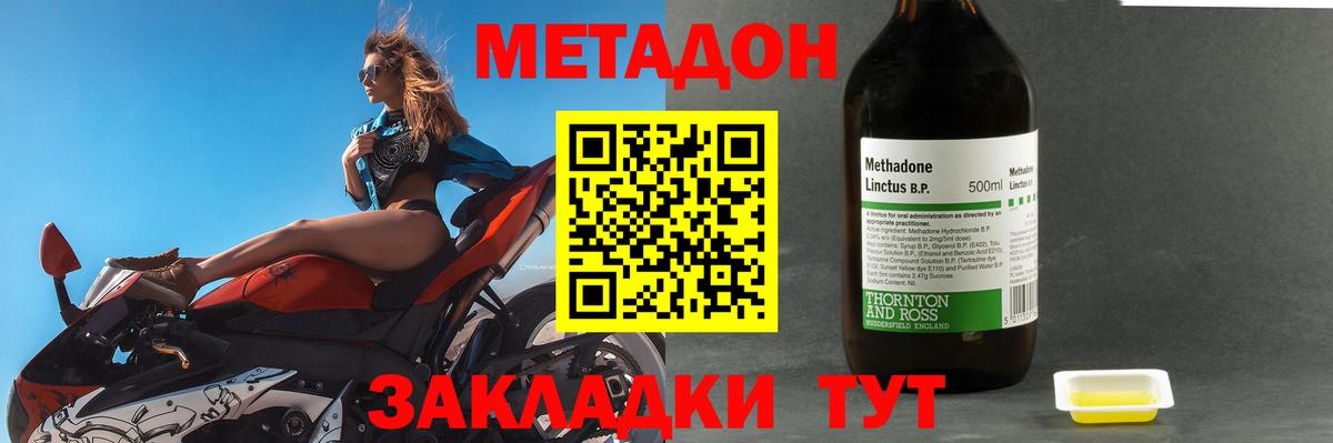 Махачкала  Метадон кристалл  МЕТАДОН VHQ    зеркало  сайты даркнета клад  Вход с VPN 