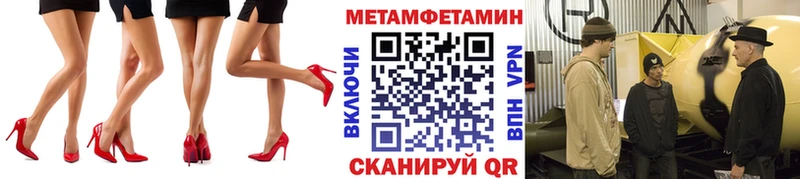 МЕТАМФЕТАМИН Methamphetamine  Махачкала 