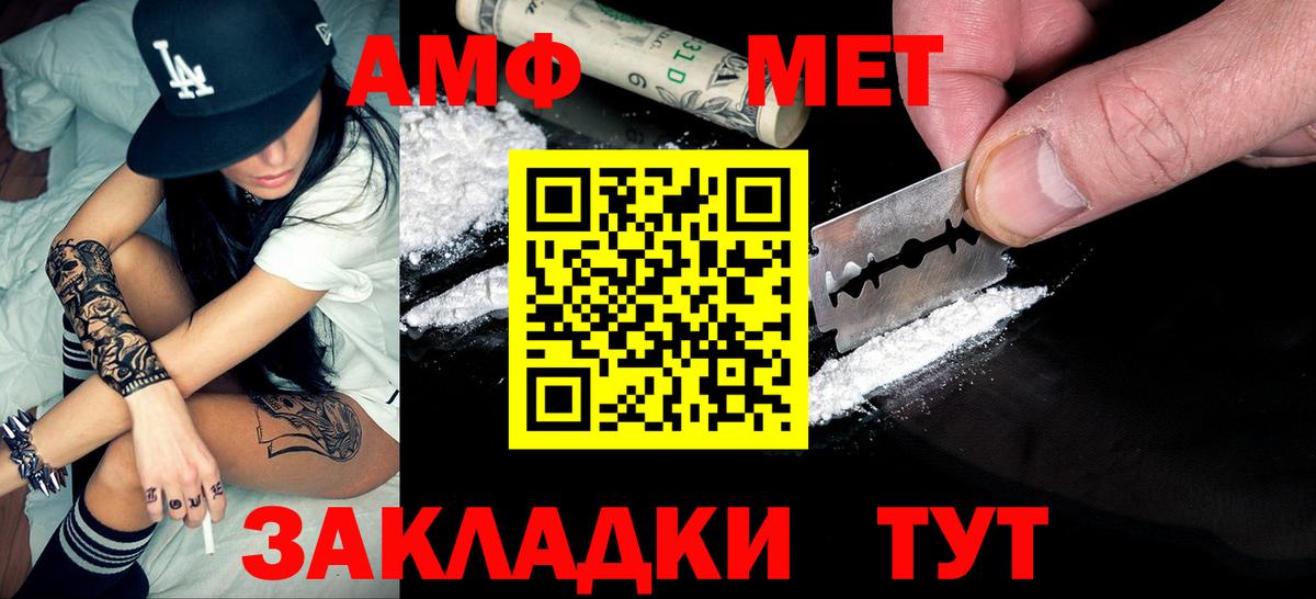 Первитин мет  Вход с VPN  Махачкала 
