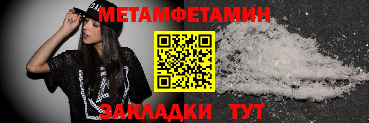 Первитин Декстрометамфетамин 99.9% Махачкала