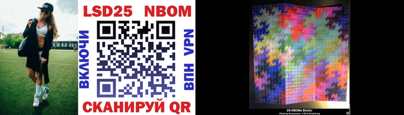 хочу Махачкала Марки N-bome 1500мкг